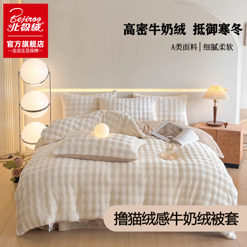 北极绒冬季新款厚款保暖仿兔绒牛奶绒四件套加厚床单被套床品