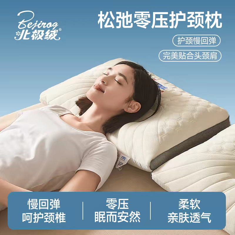 北极绒枕头护颈椎助睡眠官方旗舰店一对枕芯酒店专用成人好眠零压