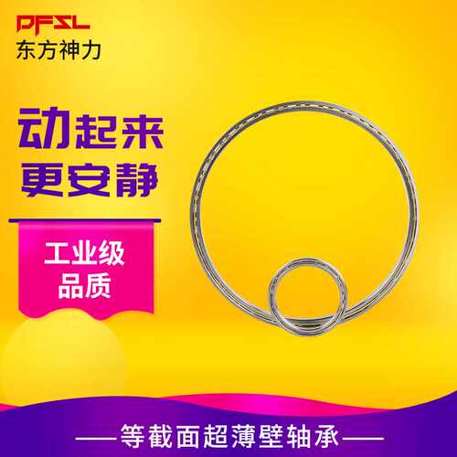 AXA055等截面轴承KA055CPO XPO ARO 超薄轴承瓦房店轴承内径139.7