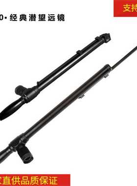 全金属5x20升缩式单筒望远镜隐蔽实用型periscope潜望镜转角镜