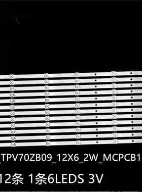 适L70M5-RA 70PUF7695/T3灯条HRS_TPV70ZB09_12X6_2W_MCPCB14M_V4