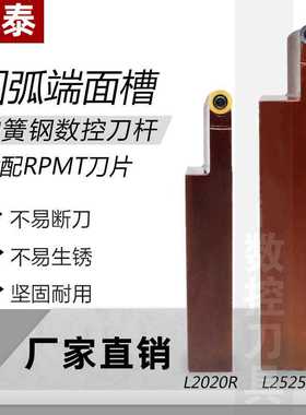 数控车刀杆 弹簧钢圆弧端面槽R/L2020/2525R-C06/P10-60/180-T25