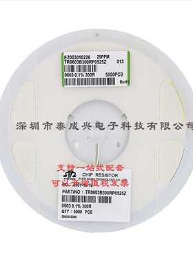 天二贴片电阻0603 0.1% 300R 10 50PPM 25PPM TR0603B300RP0525Z