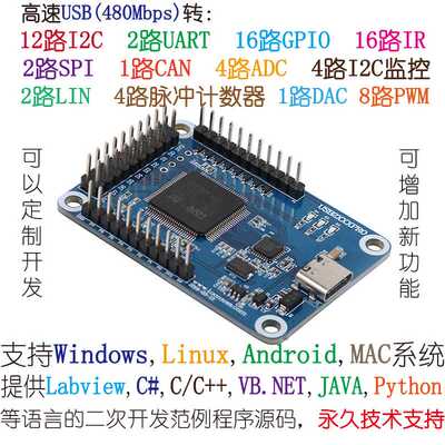 增强版USB转IIC SPI PWM ADC GPIO UART CAN I2C 监控分析UTA0201
