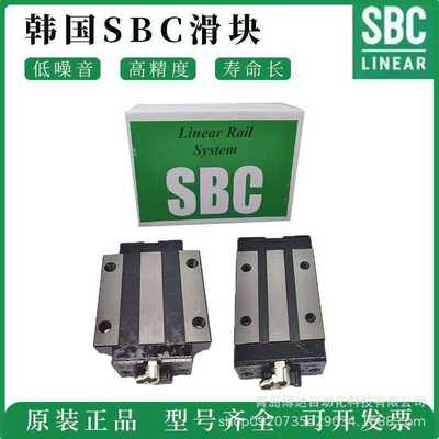 韩国SBC滑块导轨SBI 15 20 25 30 35 45 55 65 SL FL SLL FLL -K1