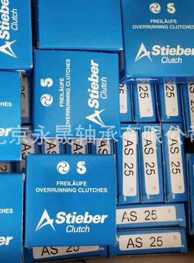 德国STIEBER AS25 AS30 AS35 AS40 AS45 AS50 单项轴承 内圈带键