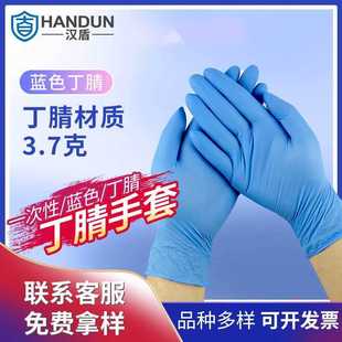 6002 GP6001 一次性丁腈手套麻面防水防油耐用防护手套 汉盾