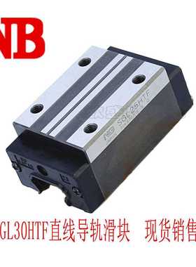 NB直线导轨NB滑块GL35TF SGL15F SGL30D SGL20F SGL25HTF青岛销售