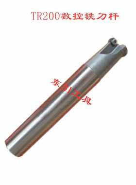 数控TR200圆鼻立铣刀杆C24 25 32 5R 6R 25 30 35 RCKT10T3 1204
