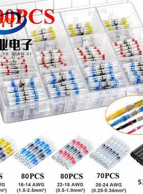 800PCS防水焊锡环接线端子热缩中间管套装白70红80蓝80黄35黑535