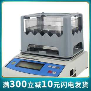 600A电线电缆颗密度计