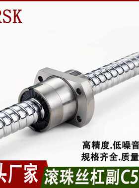 工厂定制加工SCR2020丝杆SFY2040滚珠丝杠螺母C5 C7大承载大导程