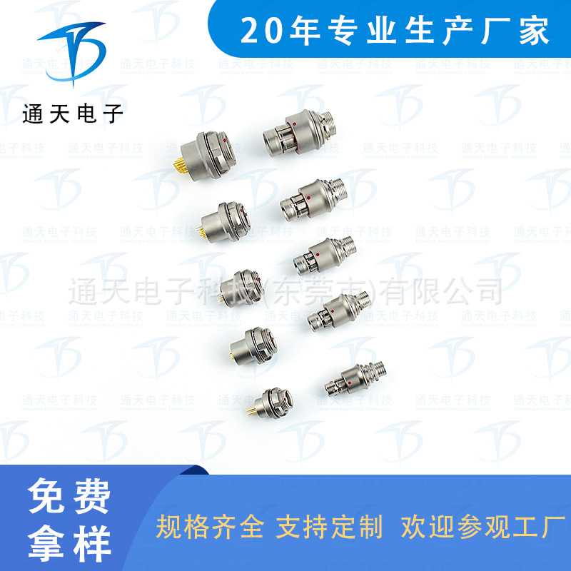 FX103T02C054JN-HW带线夹尾帽航空插头座FX103Z02C054KN-H连接器