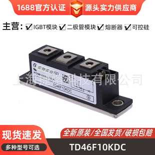 可控硅 TD122N20KOF晶闸管模块 型号齐全 TD122N18KOF TD46F10KDC