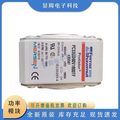 保险丝熔断器PC33UD69V1600PA P1028044C PC33UD69V450TF W302170