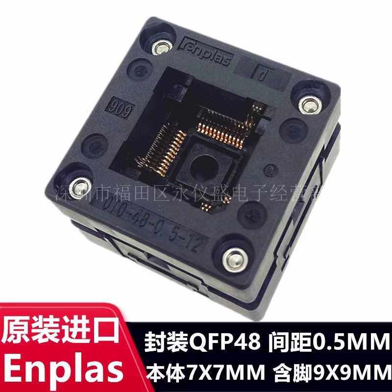 QFP48/TQFP48/OTQ-48-0.5-12芯片老化座测试痤烧录座Enplas原装