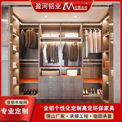 敞开式金属衣帽间定制现代简约带灯大容量铝合金衣柜整屋家具工厂