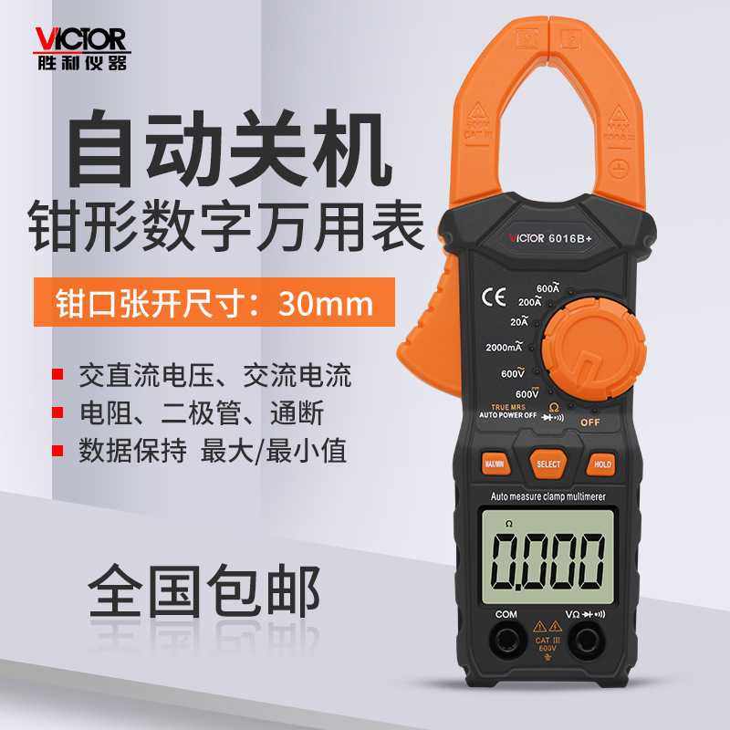 DM3218钳形表交流钳形电流表钳表数字万用表电阻蜂鸣