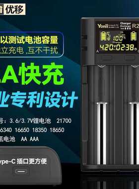 Yonii优移充电器R2 18650锂电池充电器3.7V双槽21700LCD容量测试