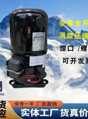 全新ANKANG安康5匹380V全封闭QR3-112螺口TAG4561T冷库压缩机 R22