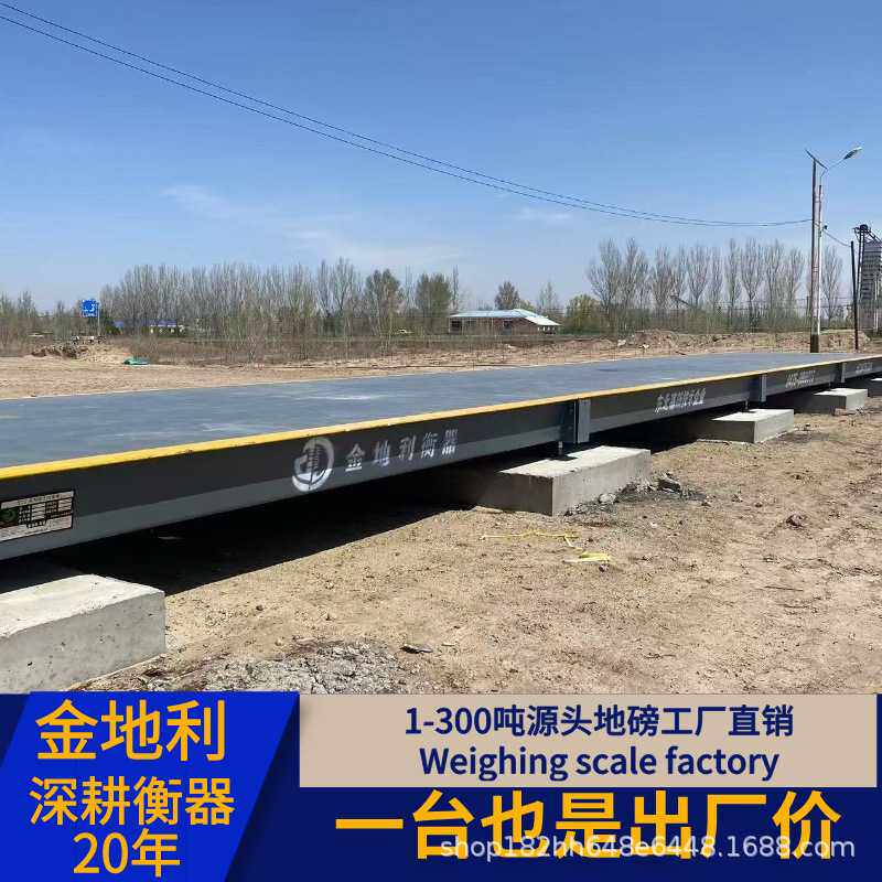 湖南高强钢材质U型梁结构汽车衡厂家力推16米80吨100吨地磅