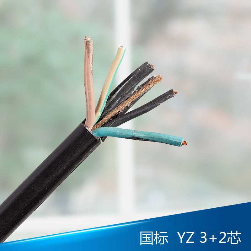人民电线电缆三相五线国标橡套软电缆YZ 3*2.5+2*1.5平方铜芯电缆