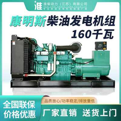 康明斯柴油发电机组20-1800kw柴油发电机生产厂家