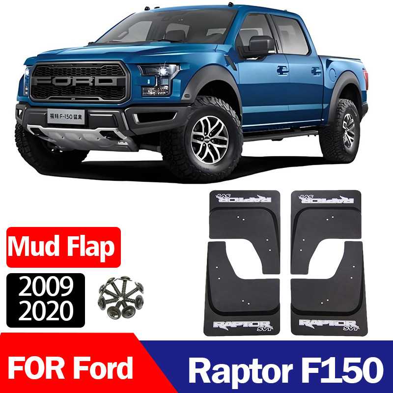 适用于福特猛禽F150挡泥板 Raptor F150 汽车轮胎挡泥板挡泥皮瓦