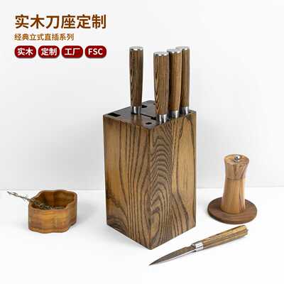 绿森工厂实木刀架定制家用外贸相思木刀座多功能插槽磁吸刀座