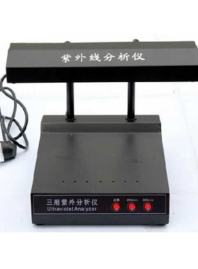 ZF-1型三用紫外分析仪 紫外分析测定仪 荧光物质分析仪台式