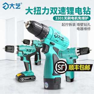 大艺充电手电钻16V20V双速锂电工业级起子机电动螺丝刀家用手心霞