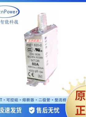 3NE9450 3NE9450-7 3NE9632-1 原厂 低压 熔断器现货供应