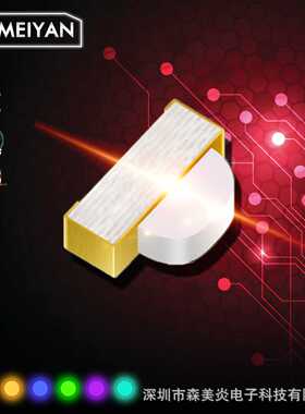 三安芯片led1204led灯3210LED贴片侧面黄色发光二极管灯珠超亮