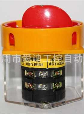 KANNIE转换开关LW30-25 300010负载断路开关 电源切断