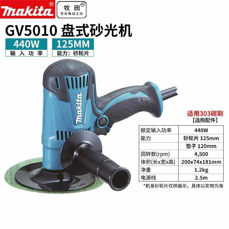 牧田(Makita) GV6010盘式砂光机 150mm砂纸机 抛光机打磨电动工具,玩具/童车/益智/积木/模型,垂直悬浮玩具,淘宝优惠券,粉丝福利购,淘宝优惠卷