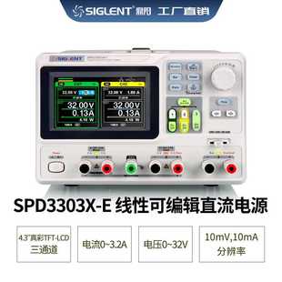 鼎阳 SPD3303X 32V3.2A 5V3A C可编程三路直流电源 Siglent