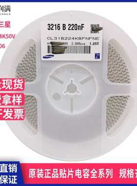 定制贴片电容224KB16V220nF50V 25VX7R+-10%1206 0805 0603 0402