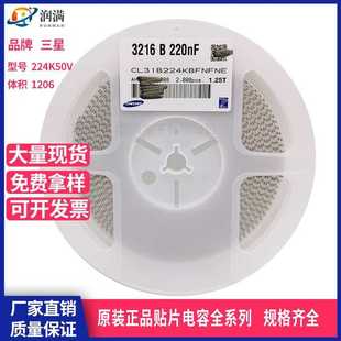 定制贴片电容224KB16V220nF50V 25VX7R+-10%1206 0805 0603 0402
