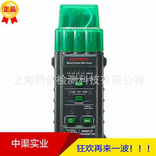 MS6813多功能网络测试仪电缆测试仪 测试T568A、T568B、10Base-T