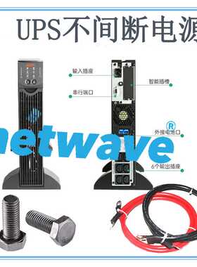 APC 电源SUA 2200 3000 R2ICH/VA RM2U 230V UPS在线式不间断电源