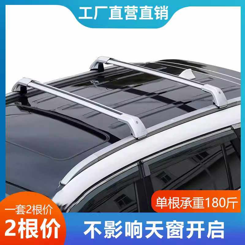 通用型车顶行李架横杆铝合金旅行架加装车载平台行李箱行李框