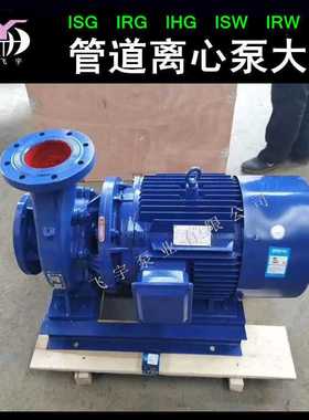 ISW50-250A卧式直联管道离心泵 ISWB防爆泵 IRW热水循环增压泵