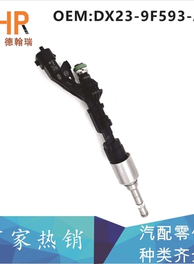 DX23-9F593-AB 0261500275 8W939F593BA 适用路虎揽胜汽车喷油嘴
