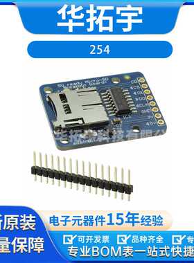 254 MICROSD CARD BREAKOUT 5V OR 3V评估拓展板 全新
