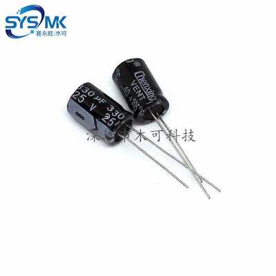 25V330UF 8*12MM 插件铝电解电容 330UF 25V 8X12MM 厂家直销