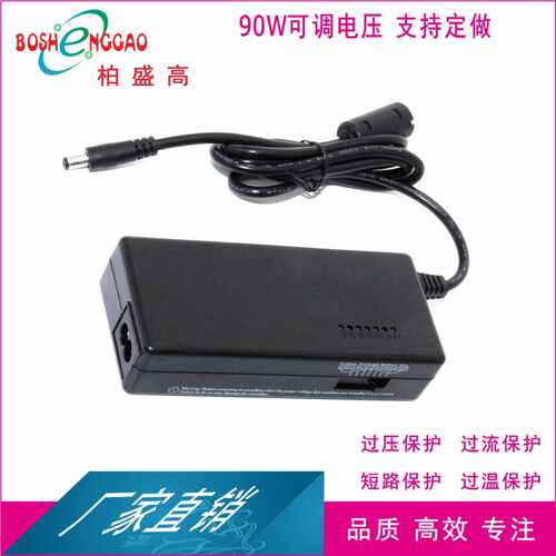 可调电压认证 30V2.5A 适配器 充电器 24V3A电源 BSG 电源 桌上型