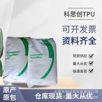 科思创Texin TPU 950D高柔软性高冲击260DE矿井筛网软管护套脚轮