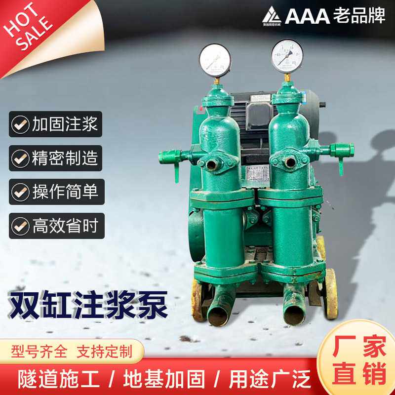 双液注浆泵灰浆泵双缸活塞式注浆机隧道水泥注浆机压浆机