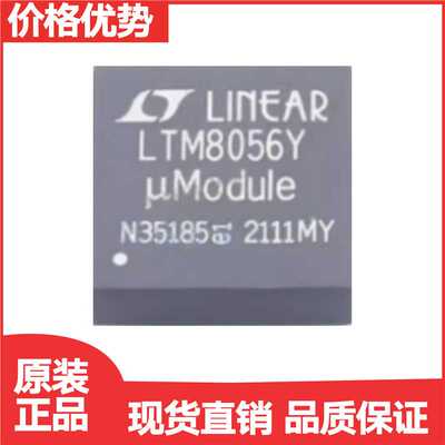 LTM8056EY LTM8056IY BGA直流转换器 稳压器IC 电源模块
