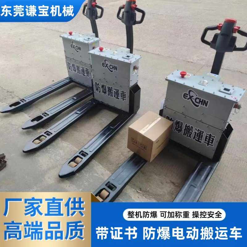 防爆电动搬运车1.5T2T3TEX叉车改装称重锂电池
